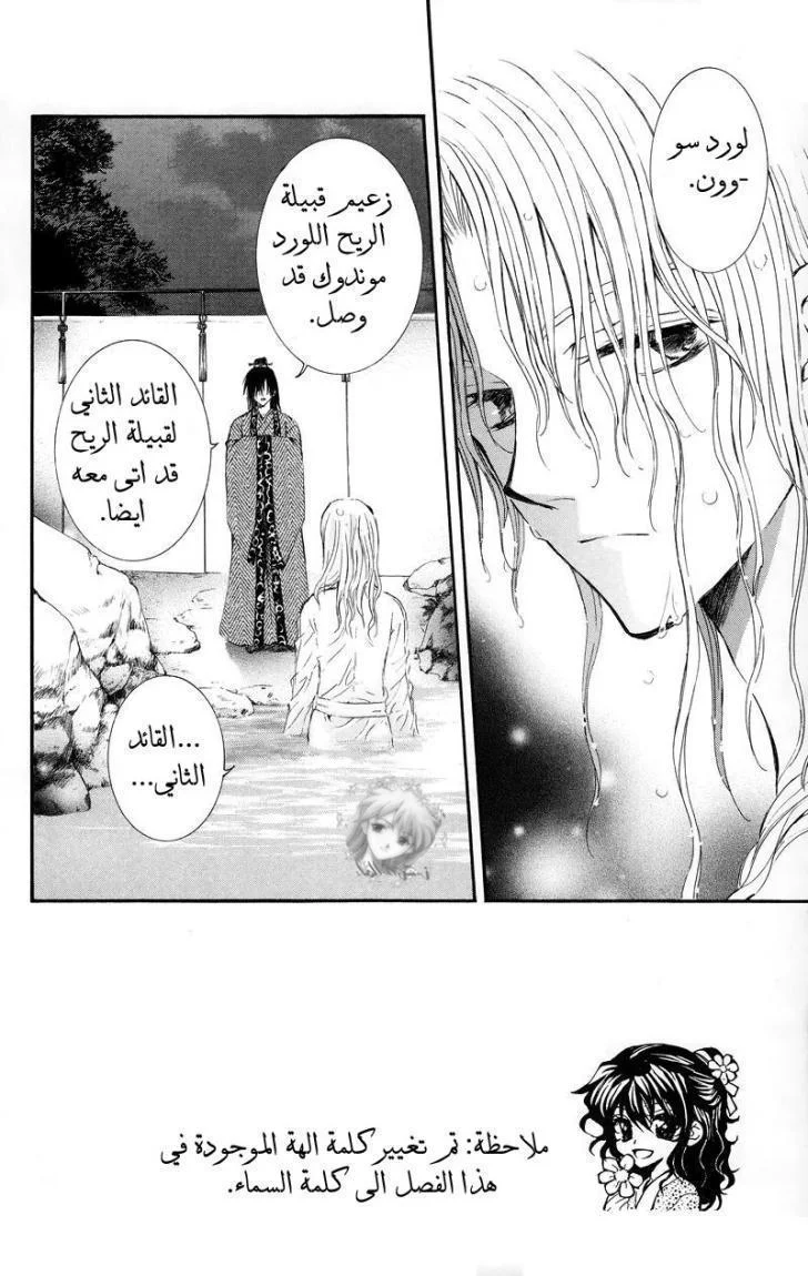 Read Akatsuki no Yona AR Manga Online