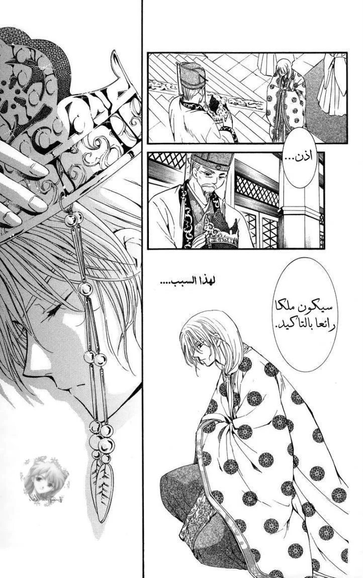 Read Akatsuki no Yona AR Manga Online