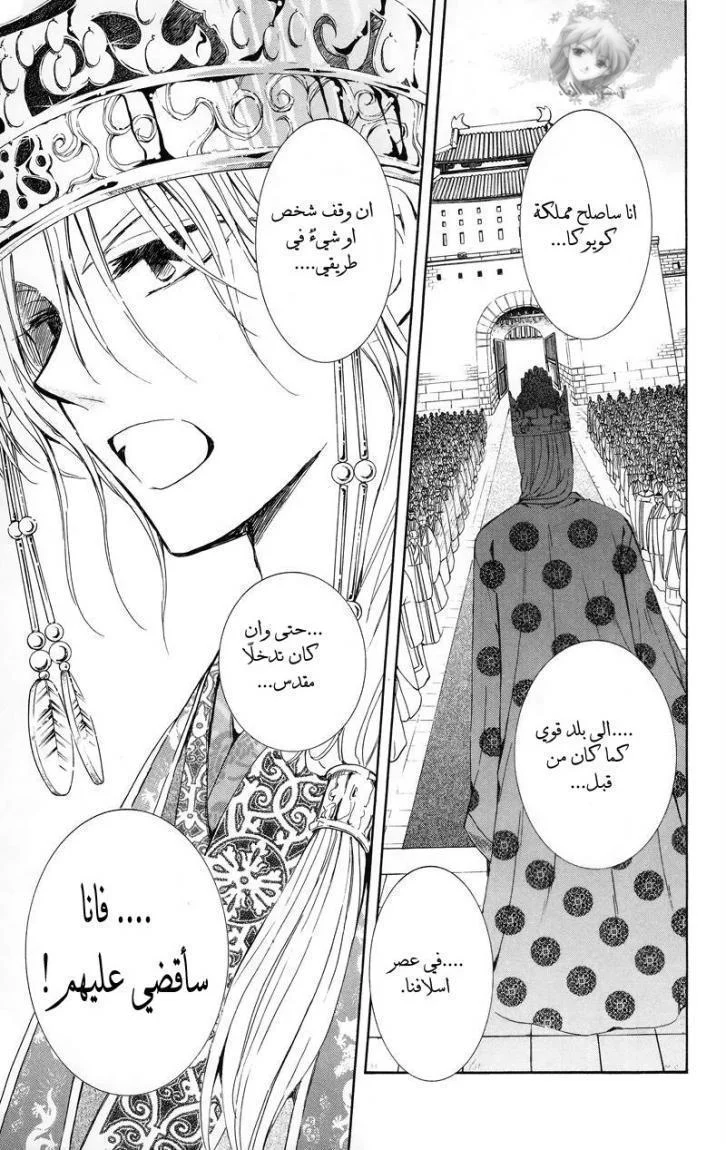 Read Akatsuki no Yona AR Manga Online