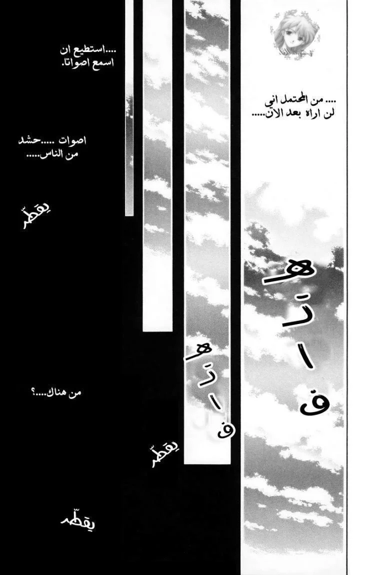 Read Akatsuki no Yona AR Manga Online