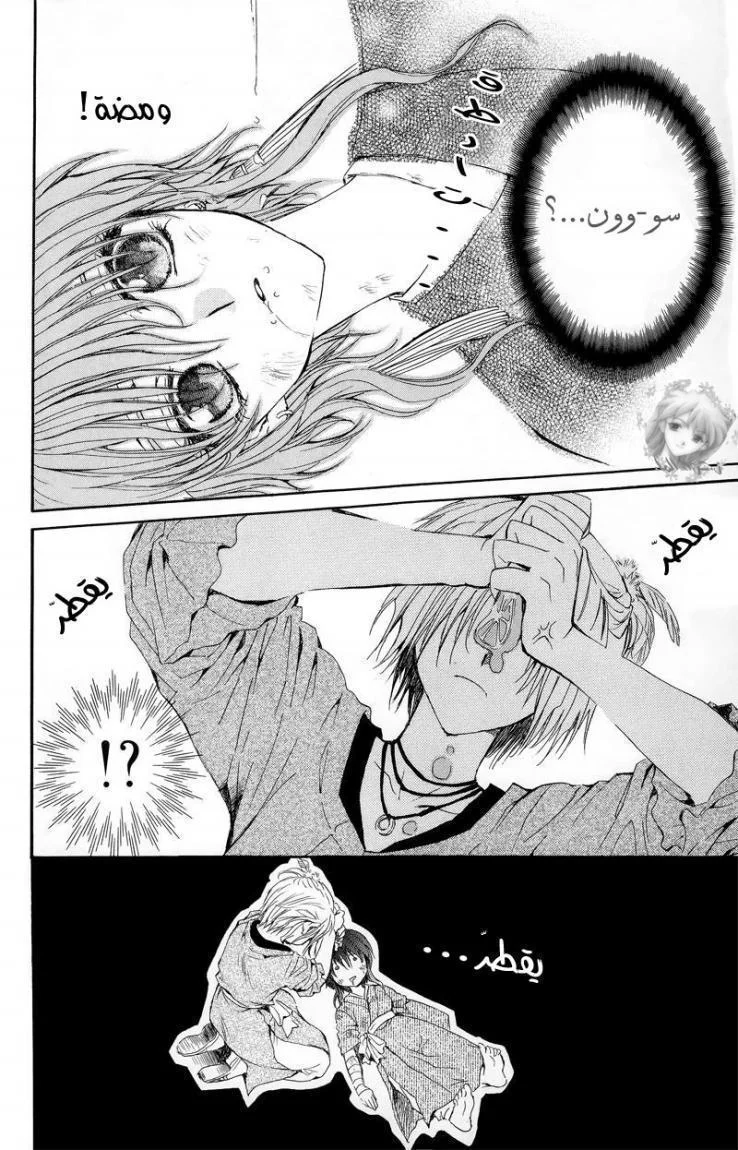 Read Akatsuki no Yona AR Manga Online