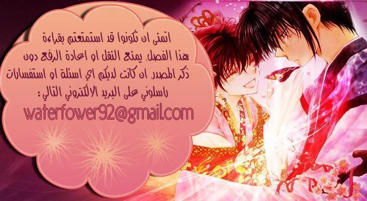 Read Akatsuki no Yona AR Manga Online