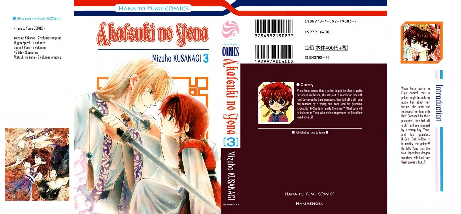 Read Akatsuki no Yona AR Manga Online