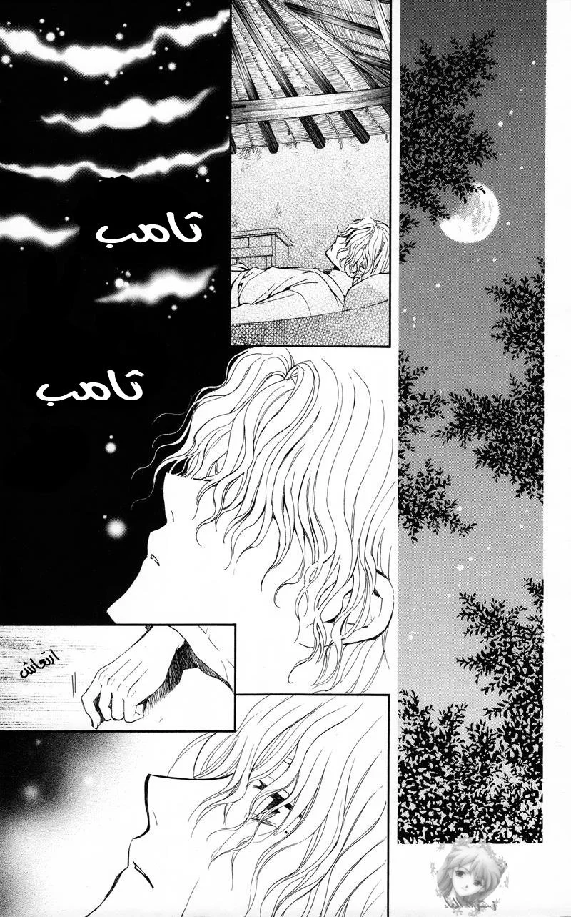 Read Akatsuki no Yona AR Manga Online