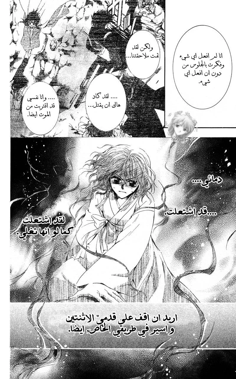 Read Akatsuki no Yona AR Manga Online