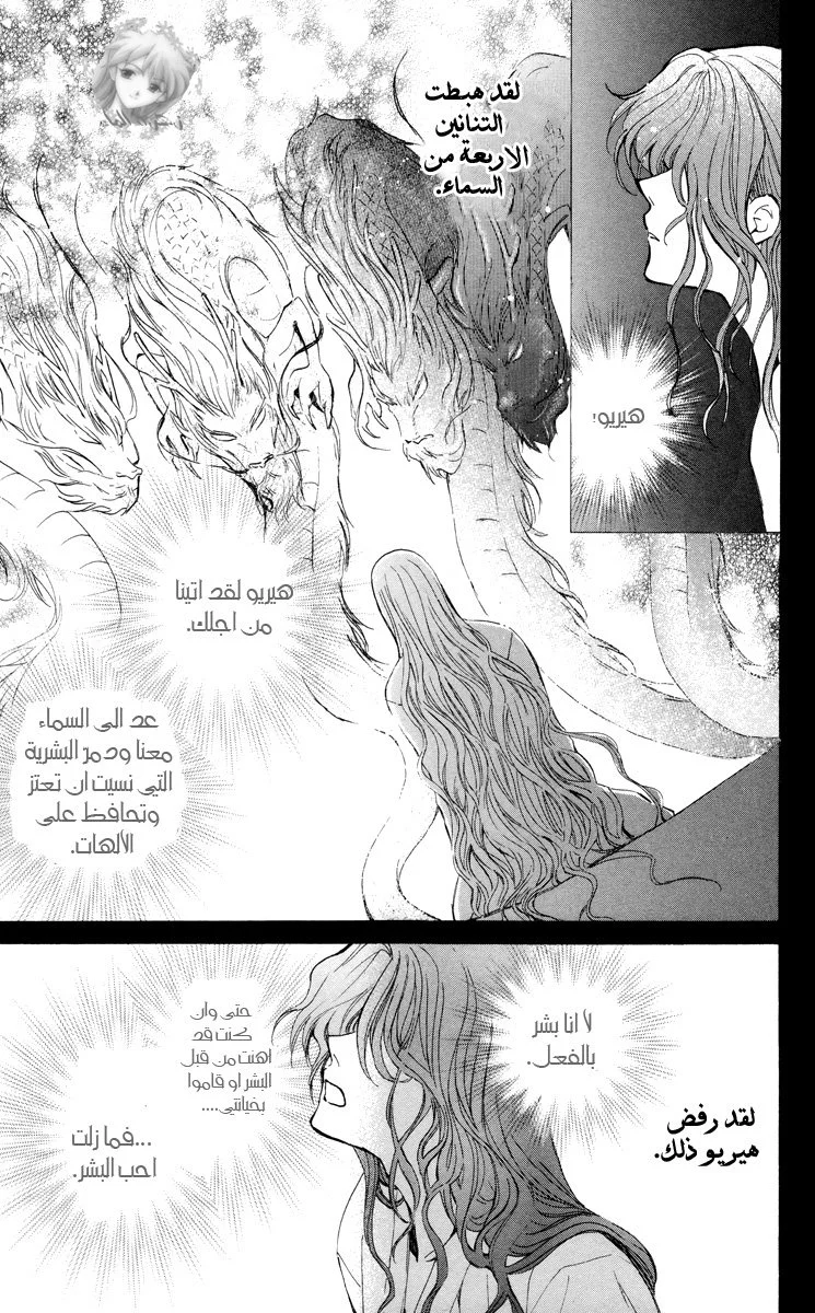 Read Akatsuki no Yona AR Manga Online