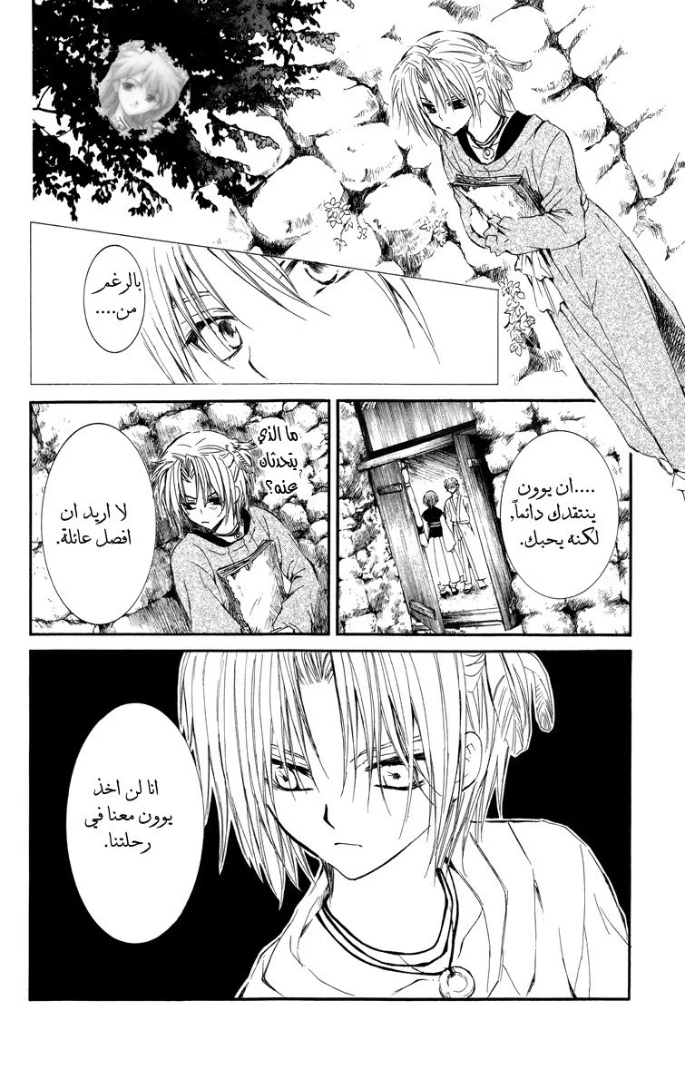 Read Akatsuki no Yona AR Manga Online