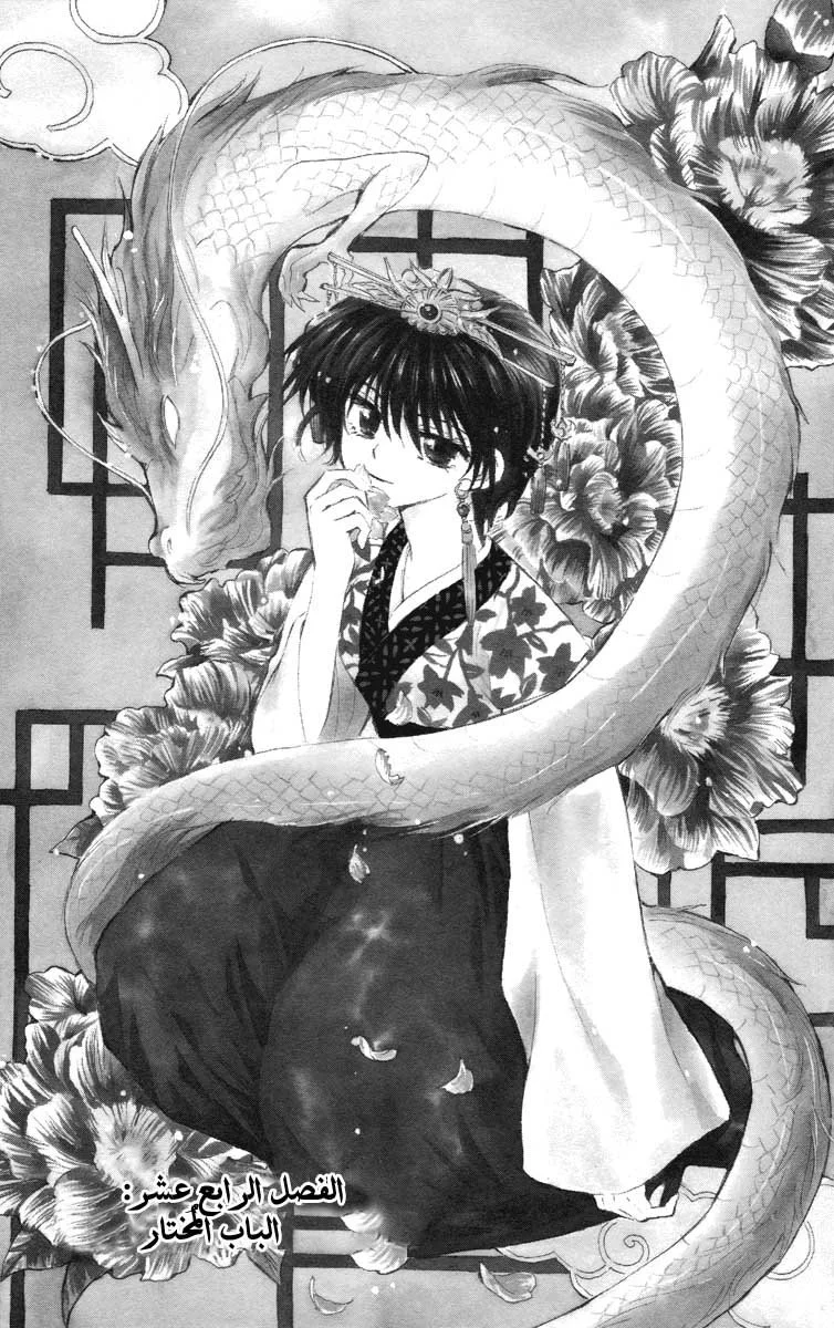 Read Akatsuki no Yona AR Manga Online