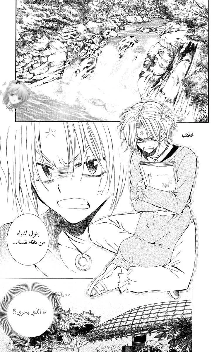 Read Akatsuki no Yona AR Manga Online