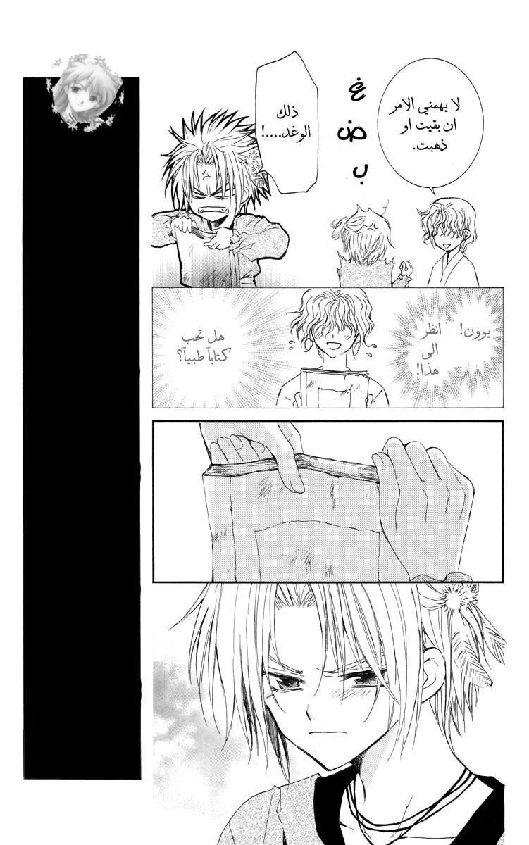 Read Akatsuki no Yona AR Manga Online