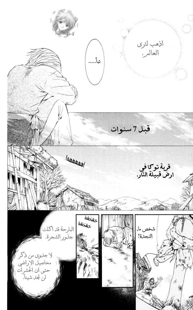 Read Akatsuki no Yona AR Manga Online