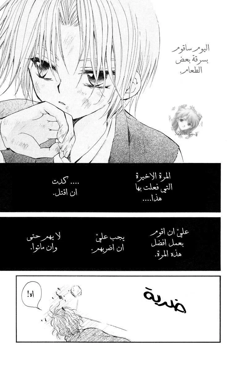 Read Akatsuki no Yona AR Manga Online