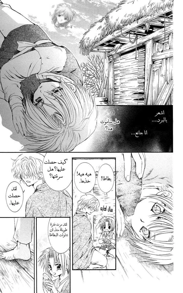 Read Akatsuki no Yona AR Manga Online