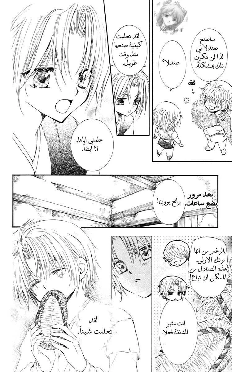 Read Akatsuki no Yona AR Manga Online