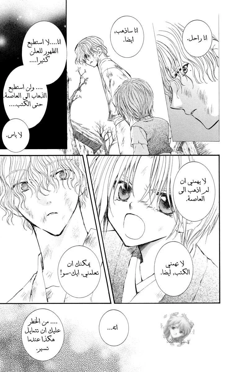Read Akatsuki no Yona AR Manga Online