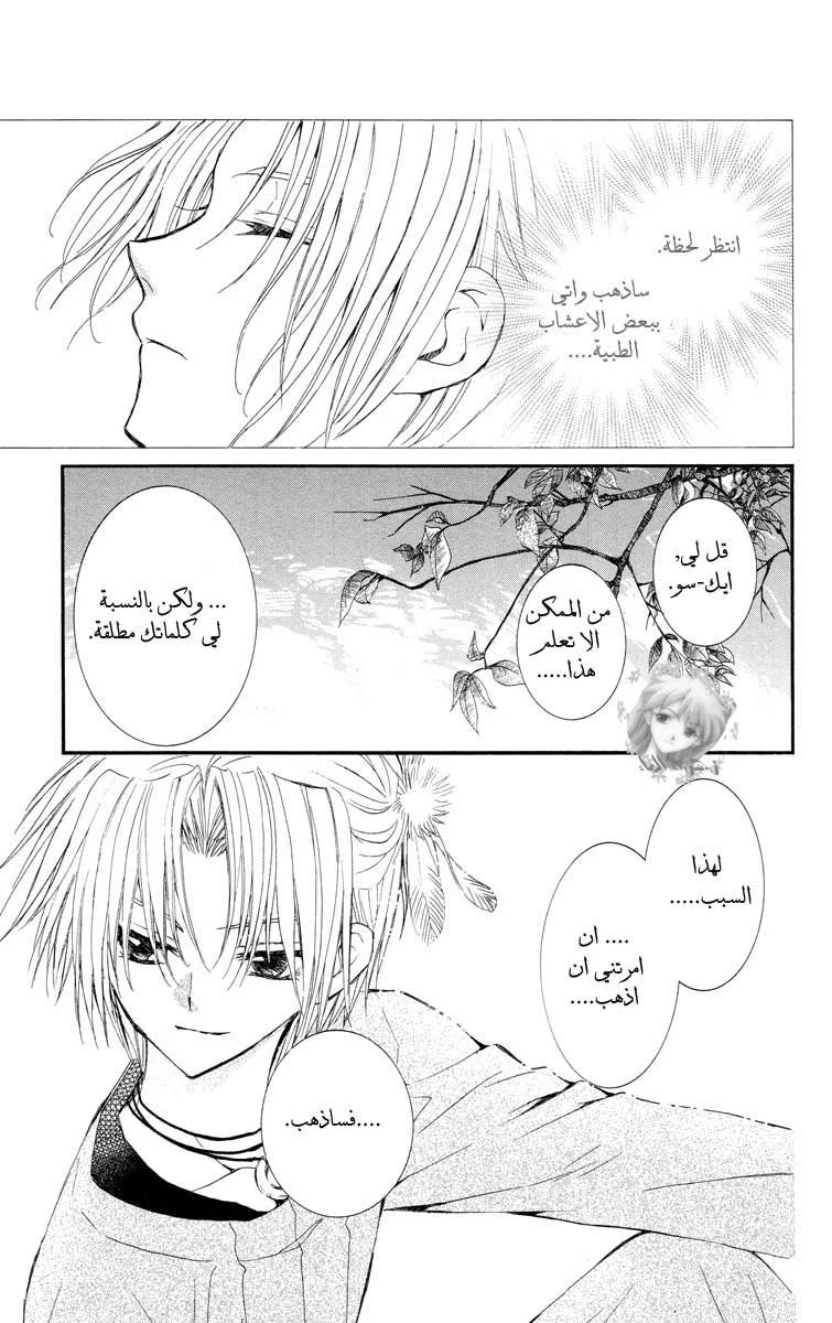 Read Akatsuki no Yona AR Manga Online