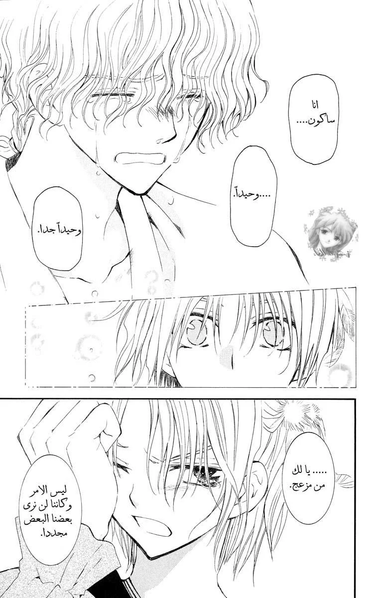 Read Akatsuki no Yona AR Manga Online