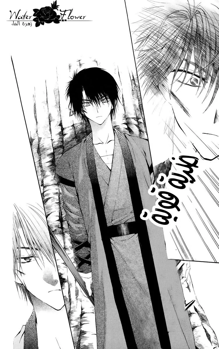 Read Akatsuki no Yona AR Manga Online