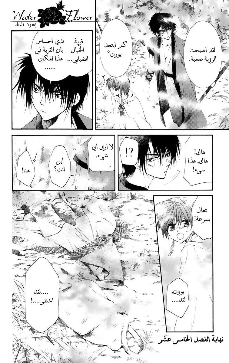 Read Akatsuki no Yona AR Manga Online
