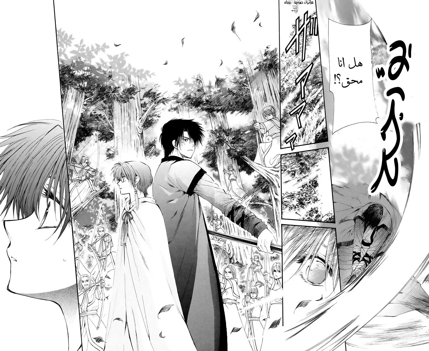 Read Akatsuki no Yona AR Manga Online