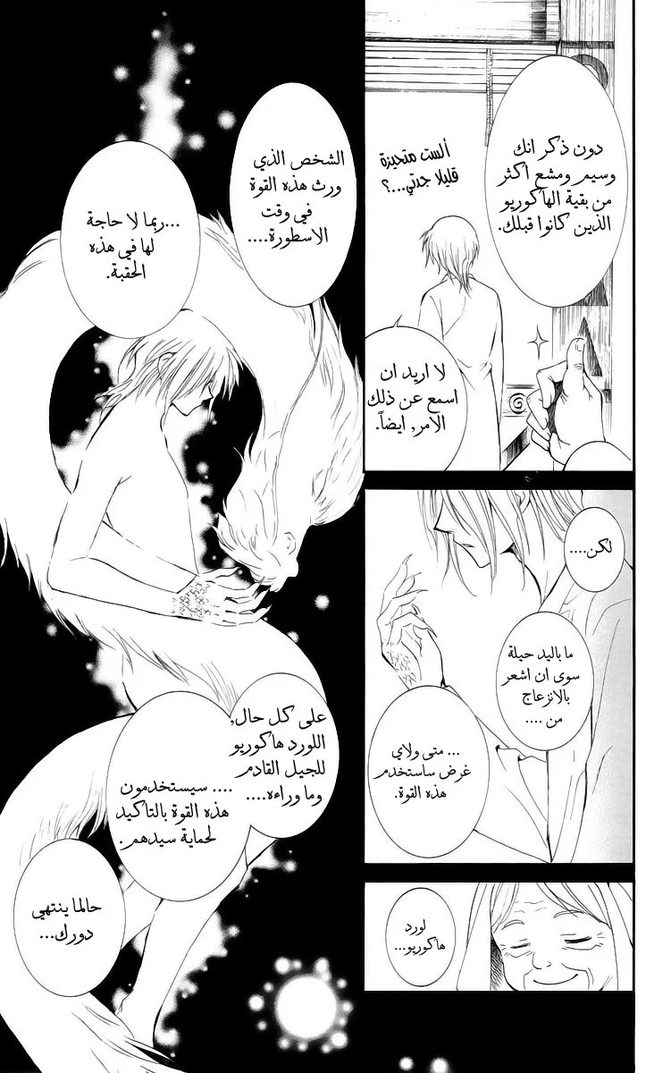 Read Akatsuki no Yona AR Manga Online