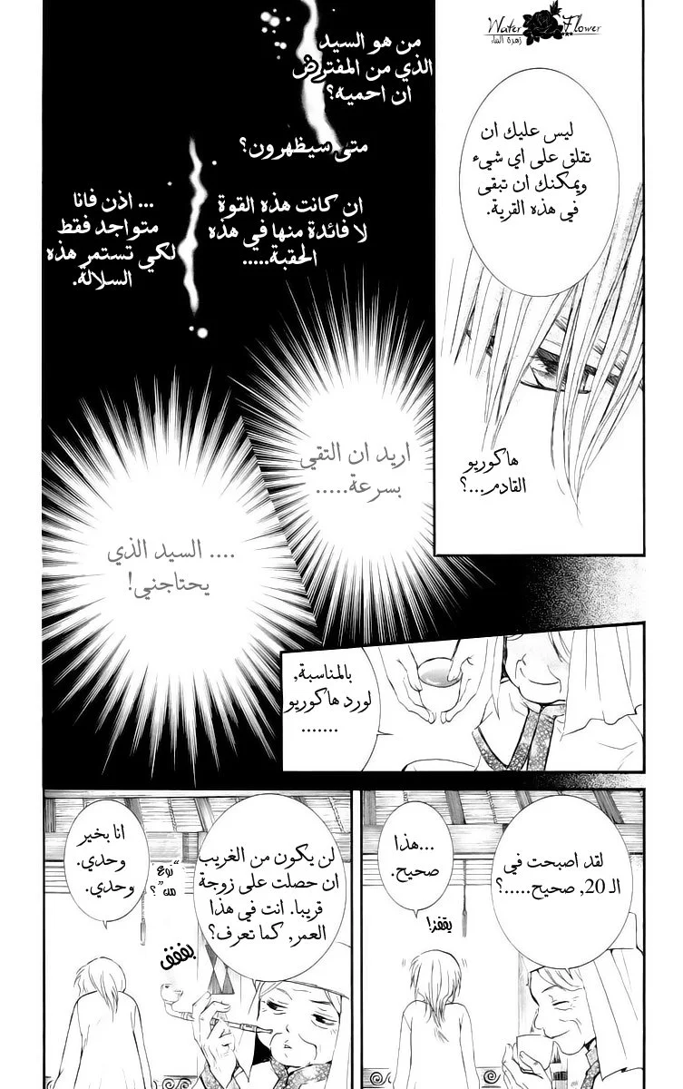 Read Akatsuki no Yona AR Manga Online