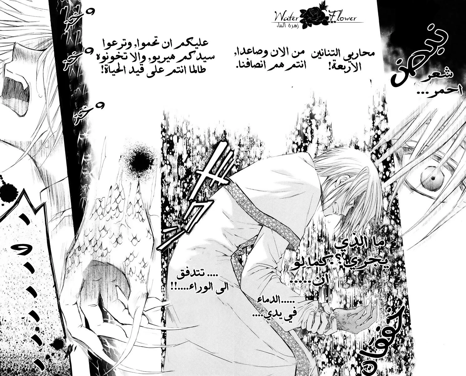Read Akatsuki no Yona AR Manga Online