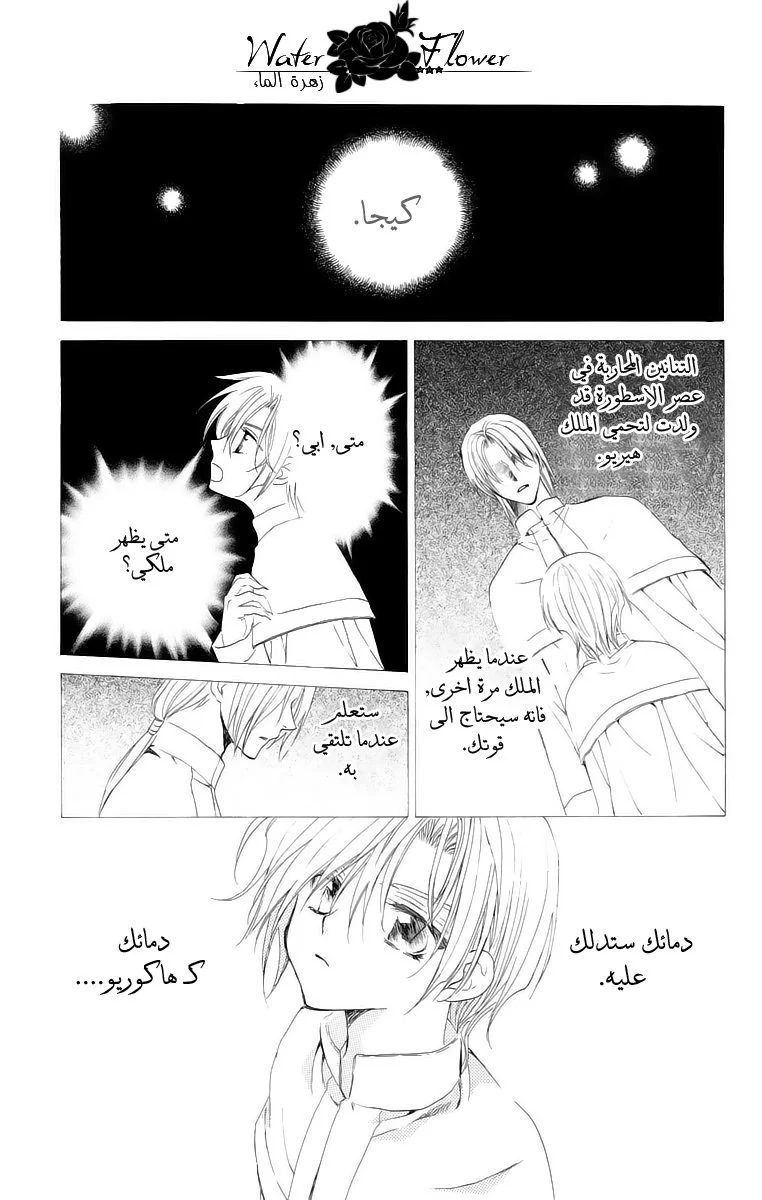 Read Akatsuki no Yona AR Manga Online
