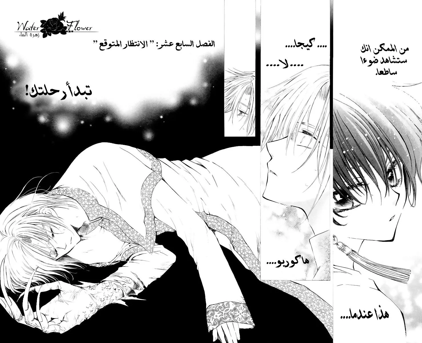Read Akatsuki no Yona AR Manga Online