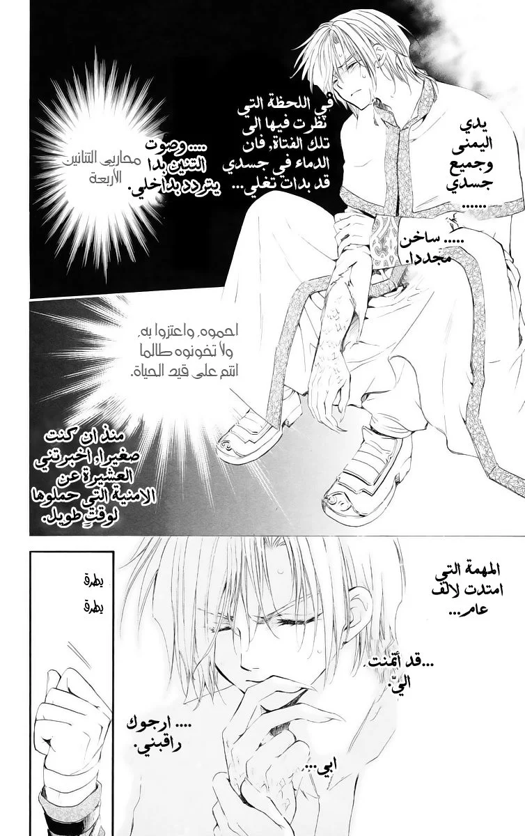 Read Akatsuki no Yona AR Manga Online