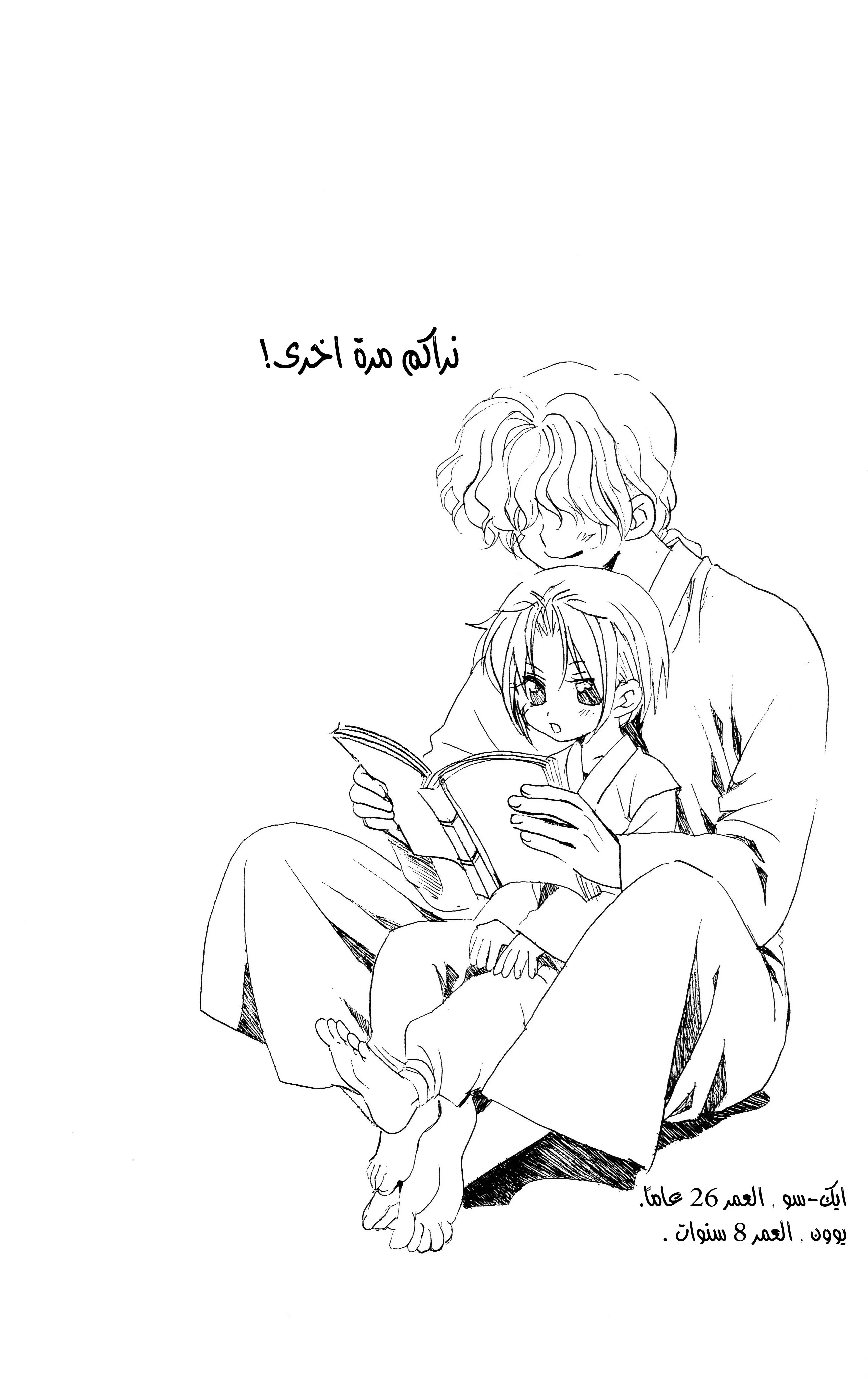 Read Akatsuki no Yona AR Manga Online
