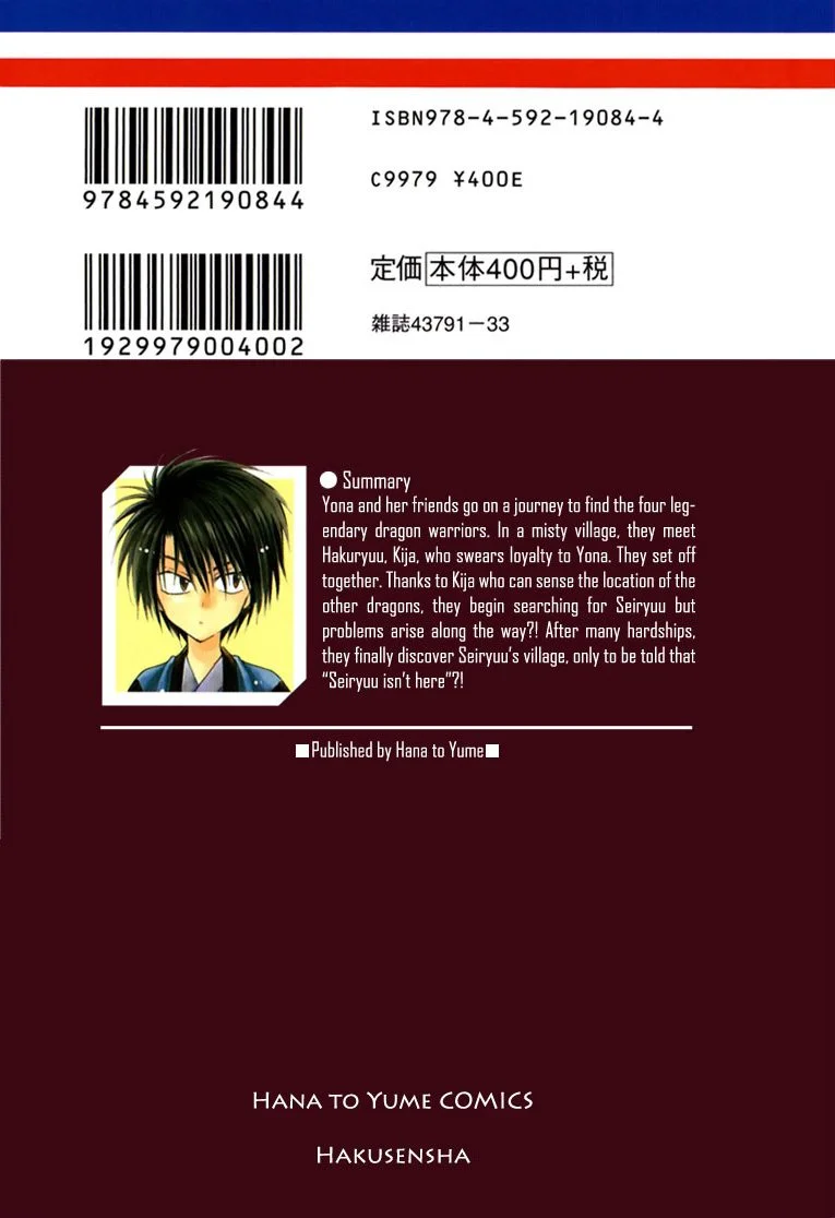Read Akatsuki no Yona AR Manga Online