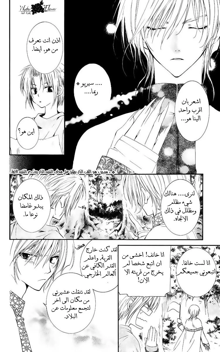 Read Akatsuki no Yona AR Manga Online