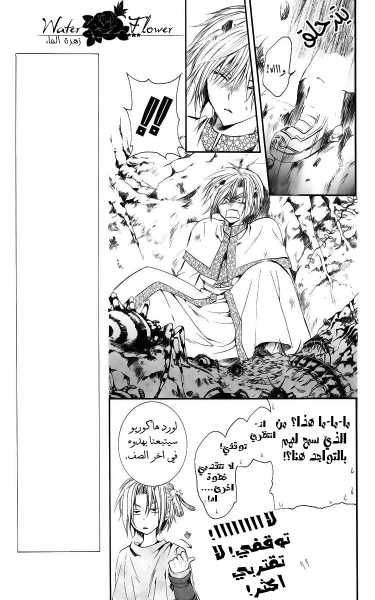 Read Akatsuki no Yona AR Manga Online