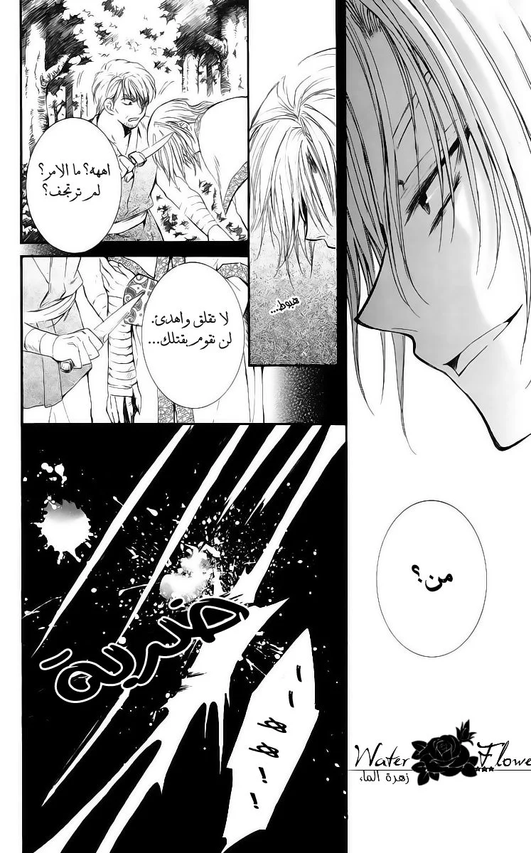 Read Akatsuki no Yona AR Manga Online