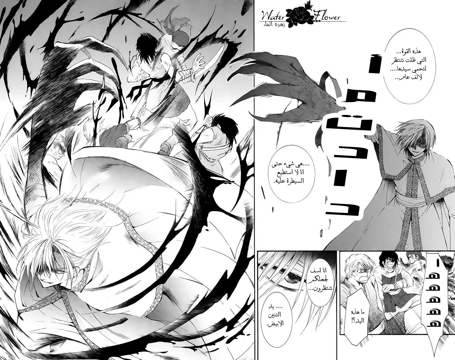 Read Akatsuki no Yona AR Manga Online