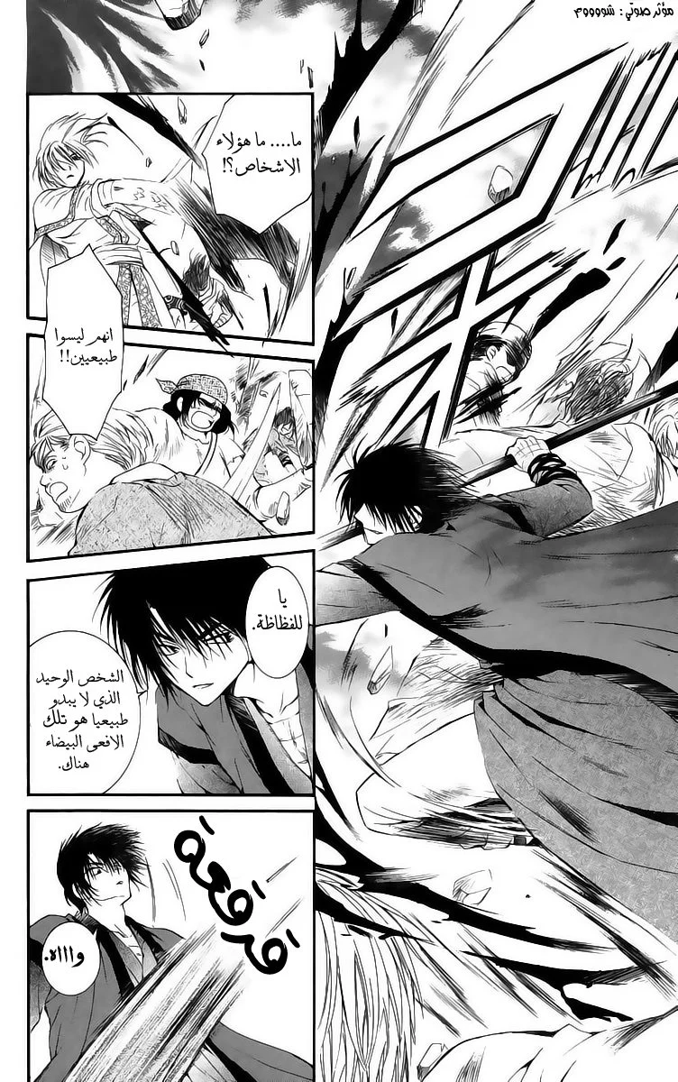 Read Akatsuki no Yona AR Manga Online