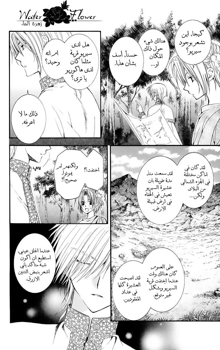 Read Akatsuki no Yona AR Manga Online