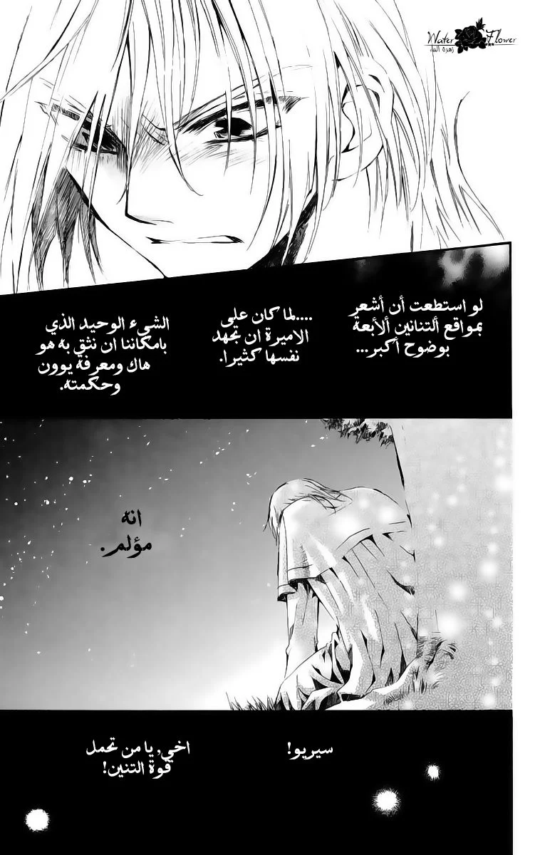 Read Akatsuki no Yona AR Manga Online