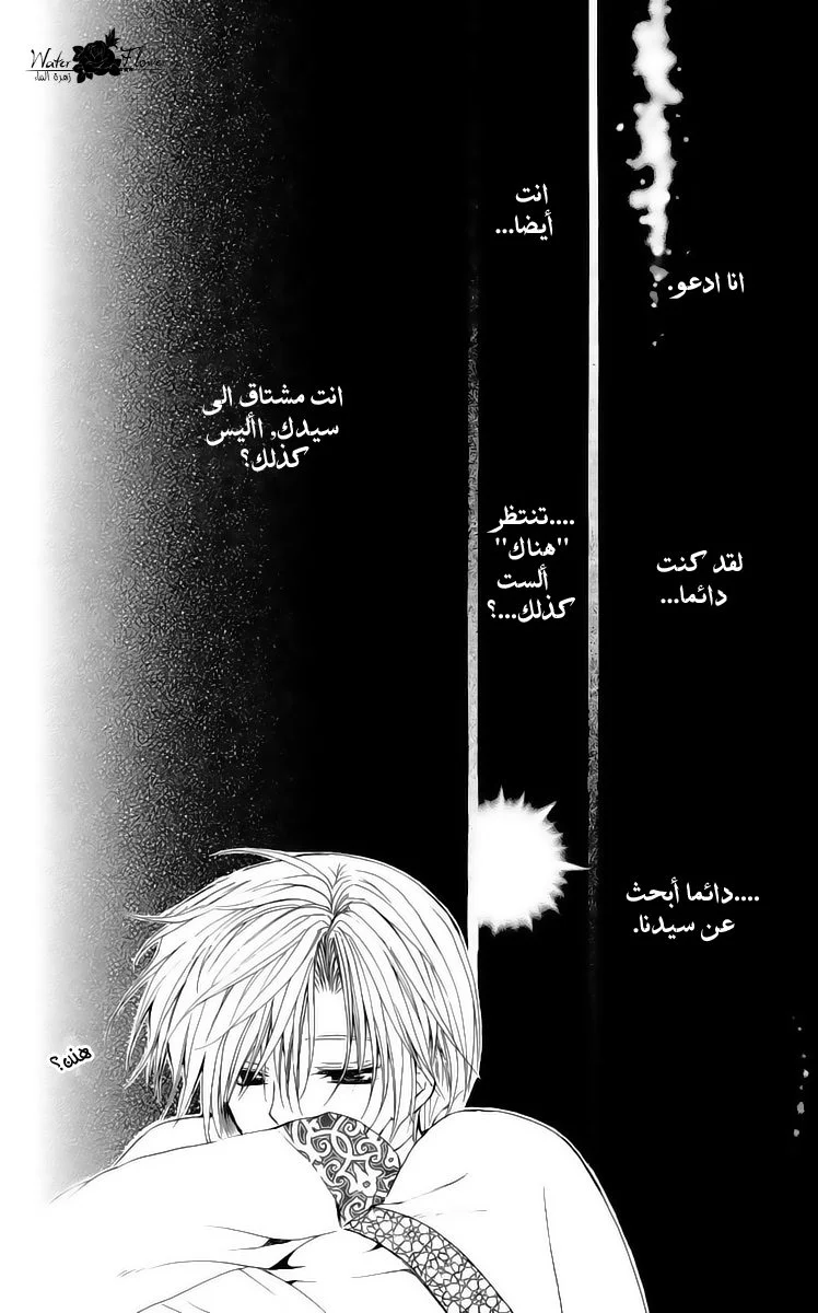 Read Akatsuki no Yona AR Manga Online