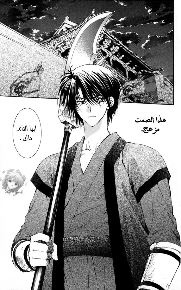 Read Akatsuki no Yona AR Manga Online