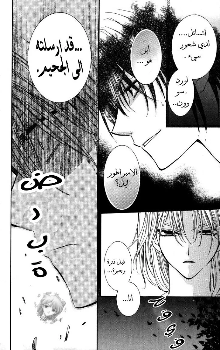 Read Akatsuki no Yona AR Manga Online