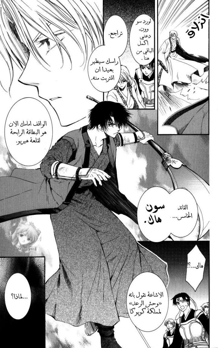 Read Akatsuki no Yona AR Manga Online