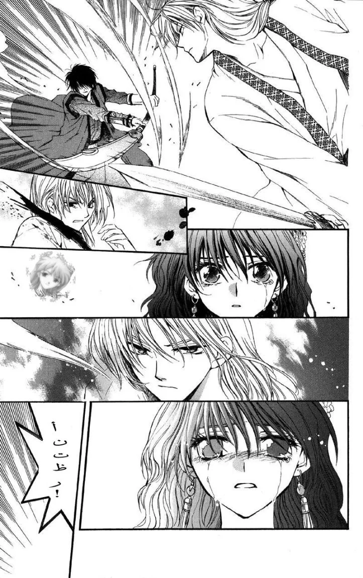 Read Akatsuki no Yona AR Manga Online