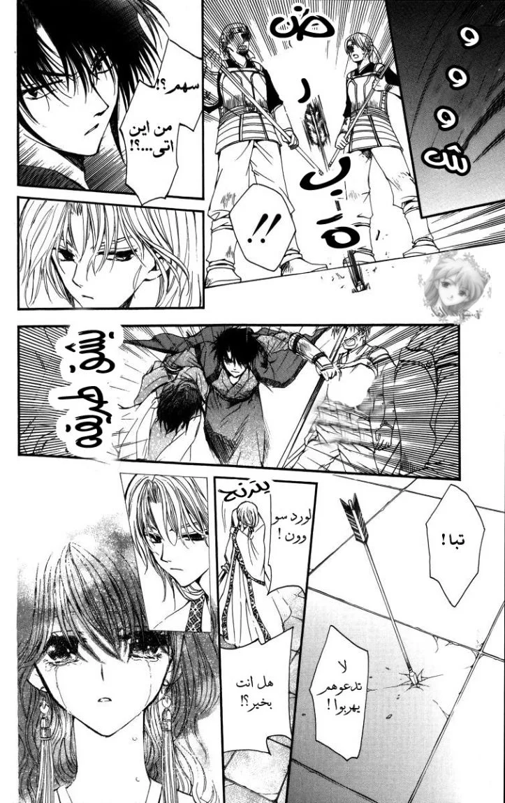Read Akatsuki no Yona AR Manga Online