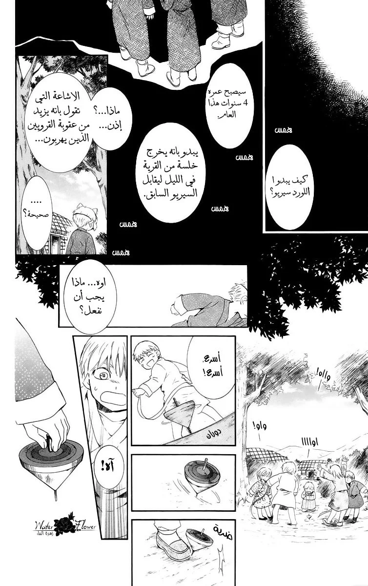 Read Akatsuki no Yona AR Manga Online