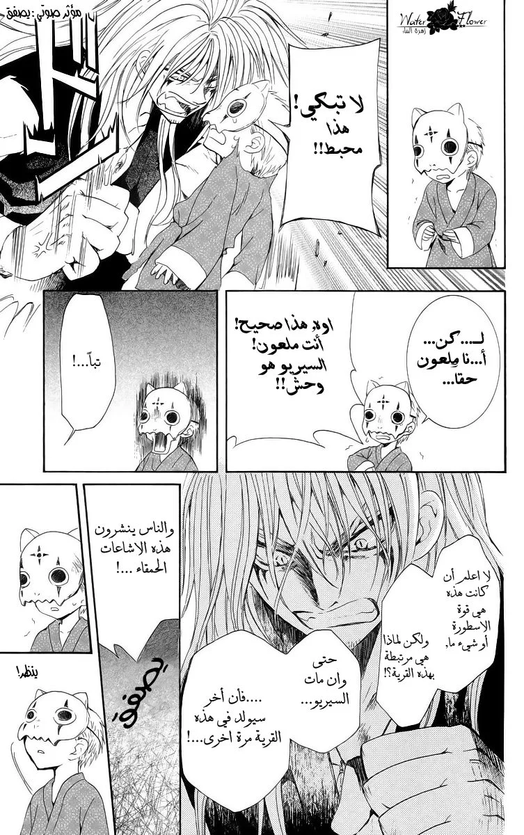 Read Akatsuki no Yona AR Manga Online