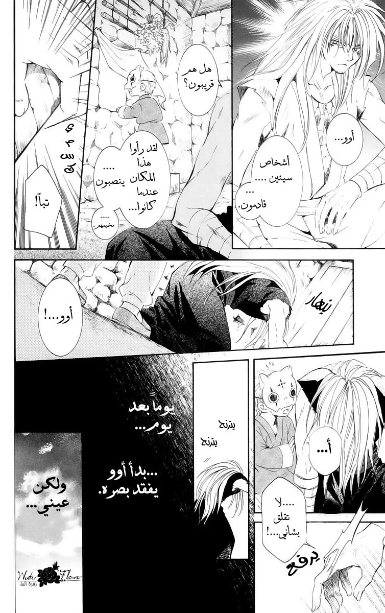 Read Akatsuki no Yona AR Manga Online