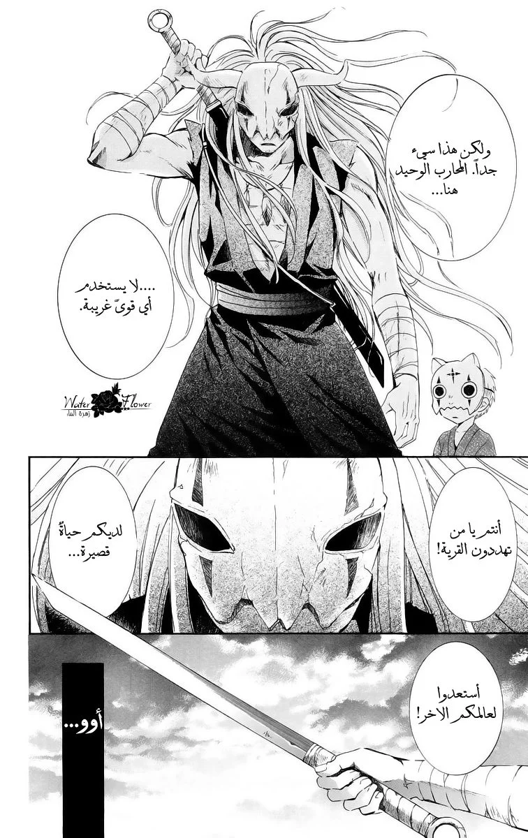 Read Akatsuki no Yona AR Manga Online