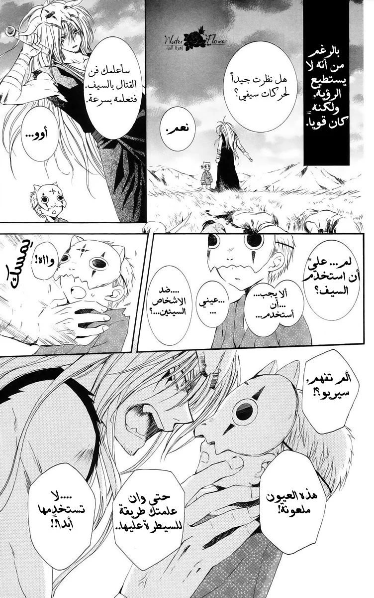 Read Akatsuki no Yona AR Manga Online